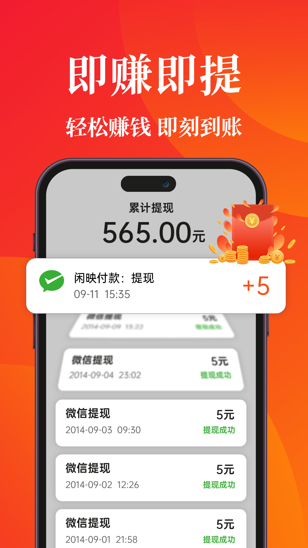 闲映极速版免费版
