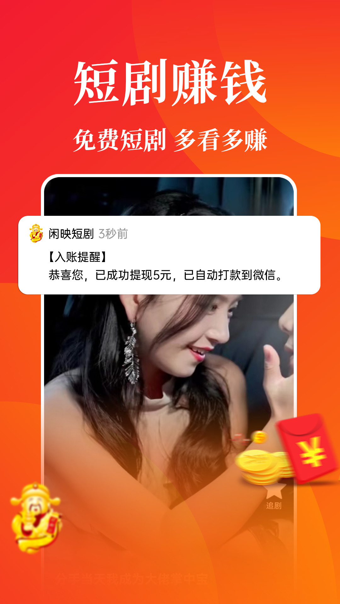 闲映极速版免费版