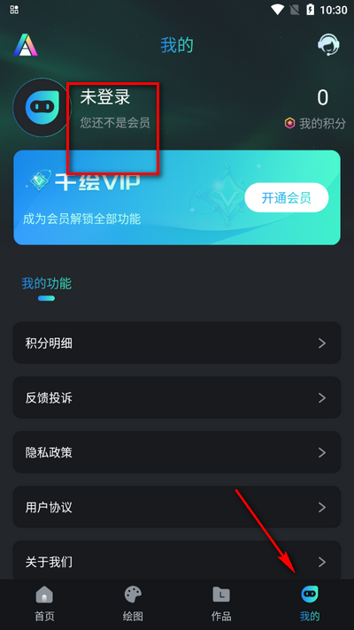 AI视频绘图大师下载