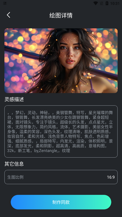 AI视频绘图大师下载