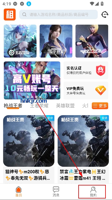 优号租app游戏账号租赁
