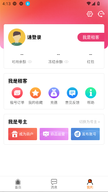 优号租2026版安卓版