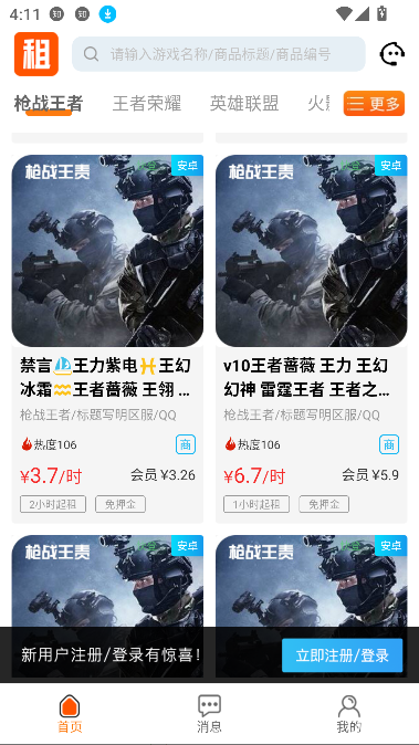 优号租2026版安卓版