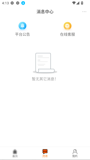 优号租2026版安卓版