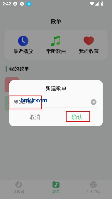 千听音乐app在线听歌