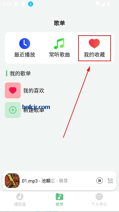 千听音乐app在线听歌