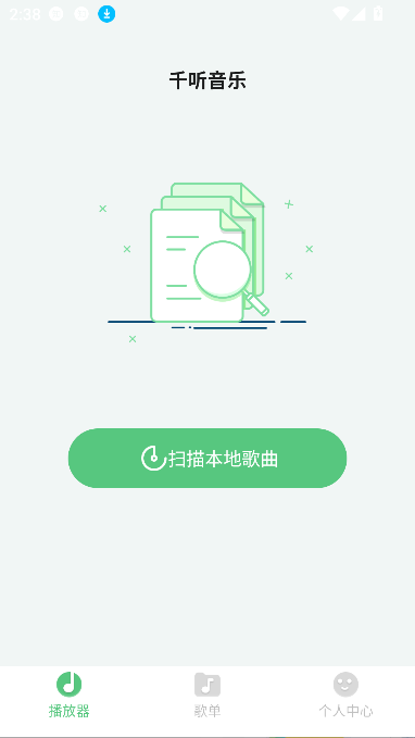 千听音乐安卓2026下载