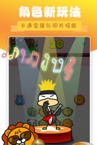 熊猫消消乐安卓游戏下载
