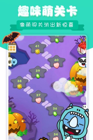 熊猫消消乐安卓游戏下载