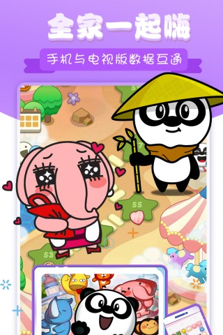 熊猫消消乐安卓游戏下载