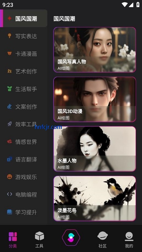 灵犀妙笔AI  APP官方版
