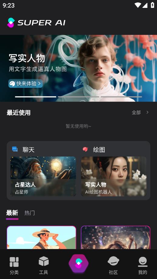 灵犀妙笔AI最新版本下载