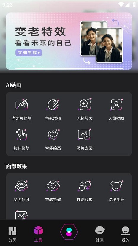 灵犀妙笔AI最新版本下载