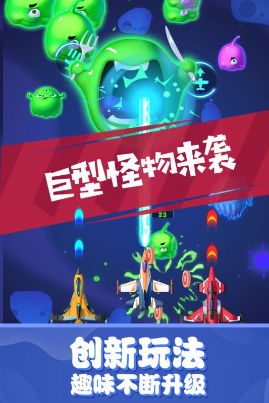 不要打飞机最新免费版