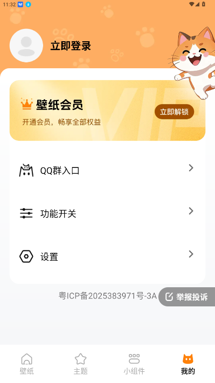 西西壁纸安卓下载2026