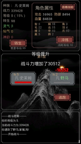 开局一只史莱姆宣传图