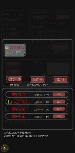 开局一只史莱姆淬炼机制介绍配图1