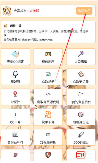 喵咪工具箱安卓app