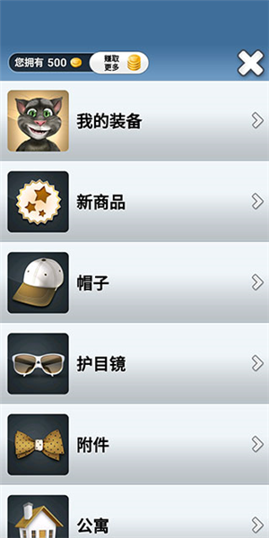 怎么换衣服配图2