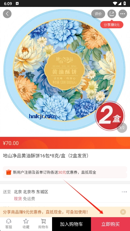 央广购物app最新版本
