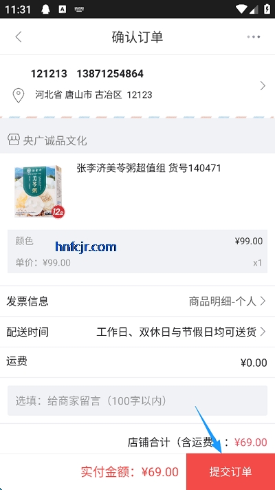 央广购物app最新版本