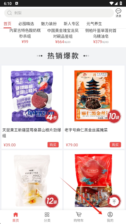 央广购物app最新版本