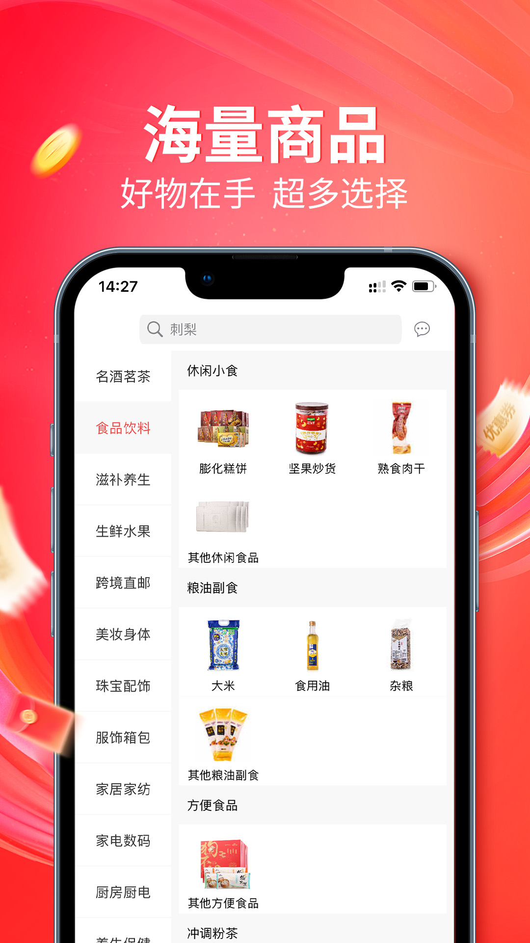 央广购物最新安卓下载