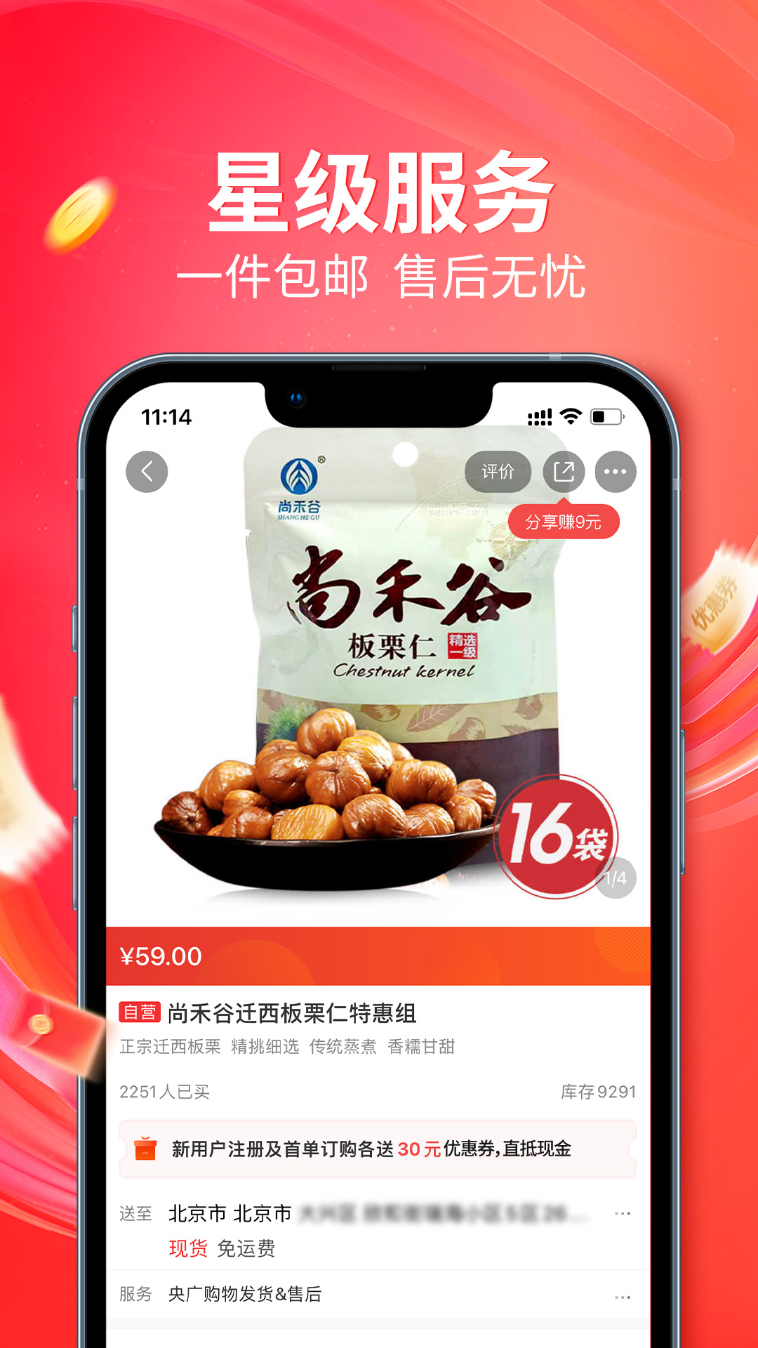 央广购物最新安卓下载