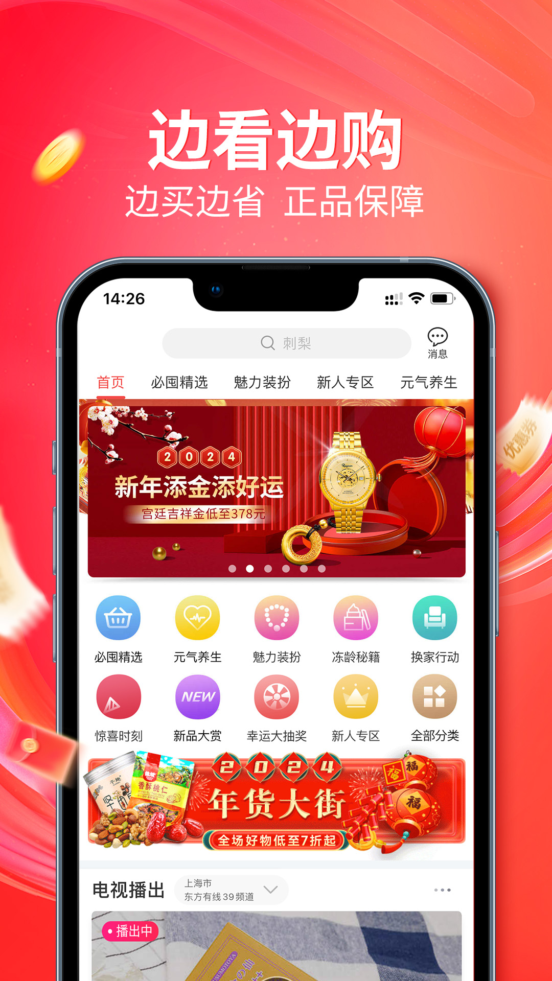 央广购物最新安卓下载