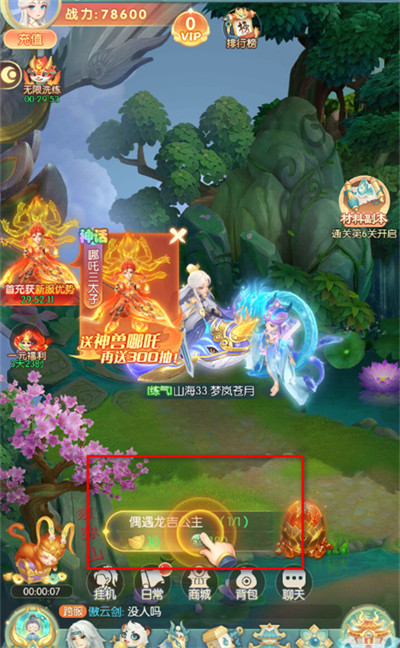 仙魔契约