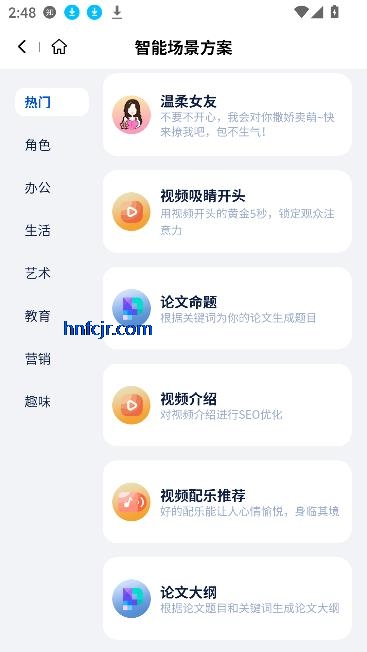 造剧AI创作最新版