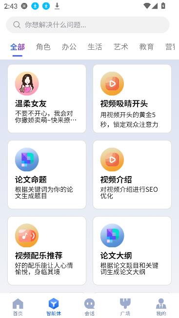 造剧AI创作app最新版下载