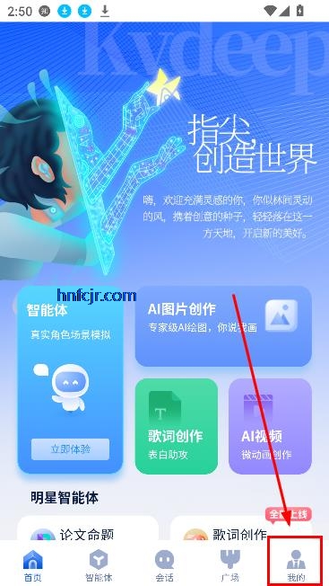 造剧AI创作最新版