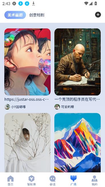 造剧AI创作app最新版下载