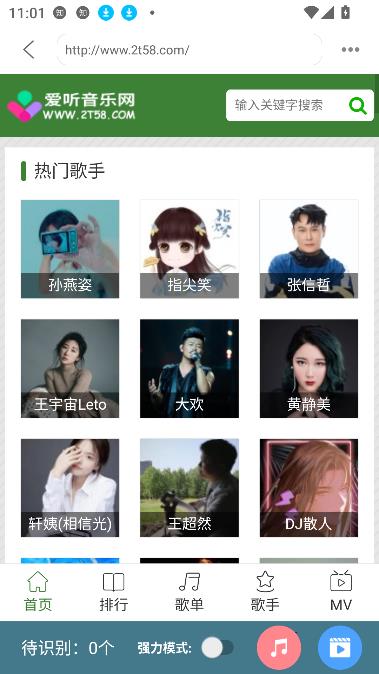 嗅探大师最新2026下载