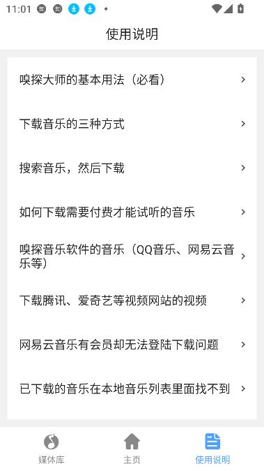 嗅探大师最新2026下载
