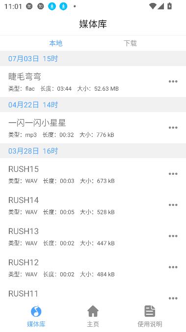 嗅探大师最新2026下载