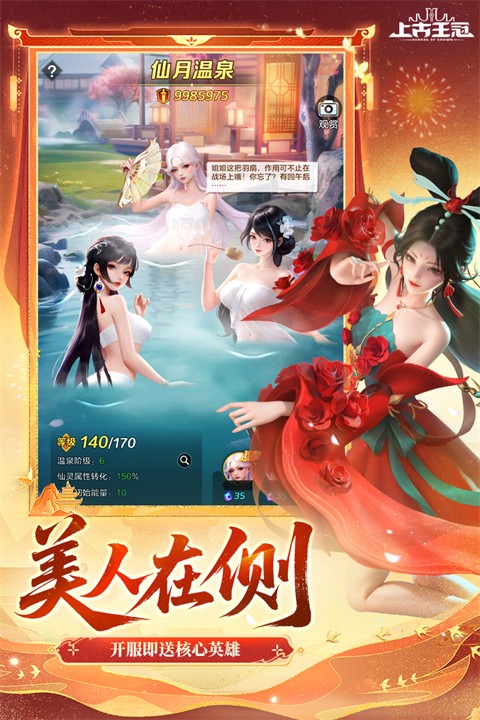 上古王冠国际版免费版最新