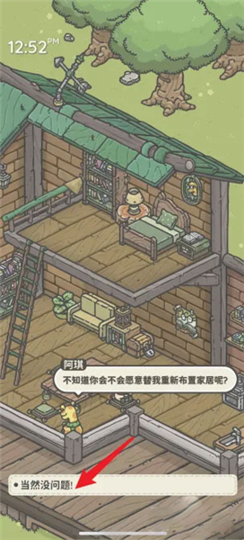 房子扩建攻略配图3