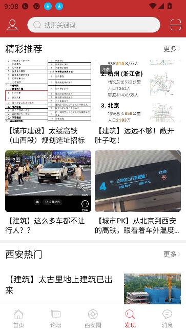 悦西安最新版下载