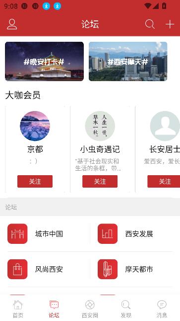 悦西安最新版下载