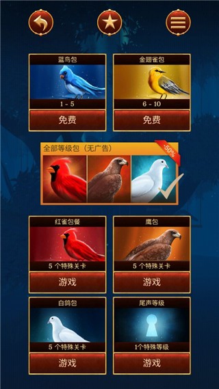 笼中鸟最新安卓版最新安卓版