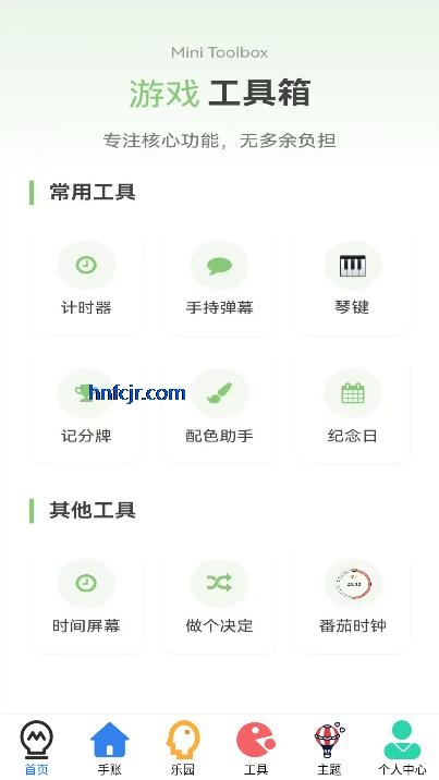 4956游戏盒app最新版本