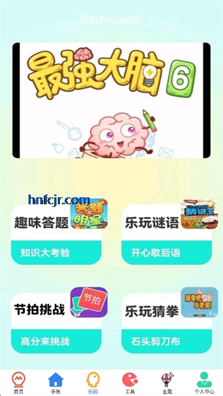 4956游戏盒app最新版本