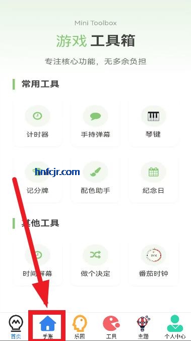 4956游戏盒app最新版本