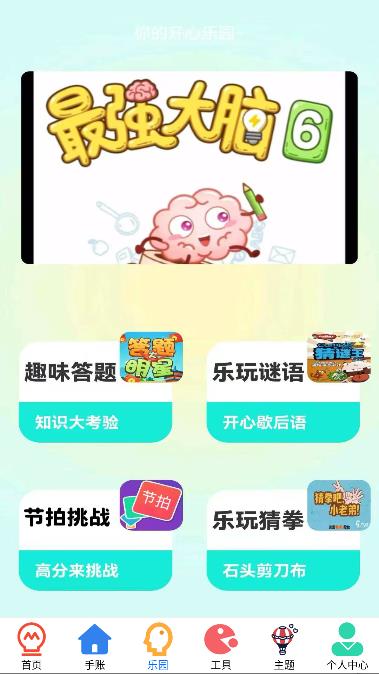 4956游戏盒最新安卓版本
