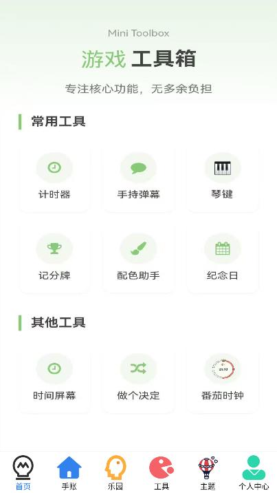 4956游戏盒最新安卓版本