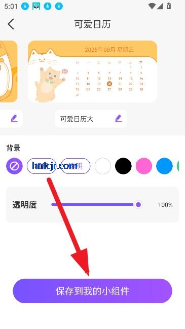 乐动岛app手机小组件