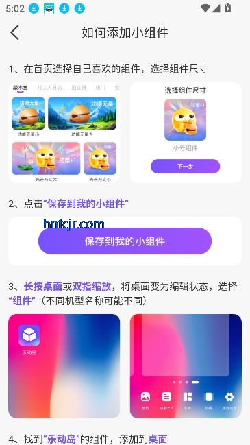乐动岛app手机小组件