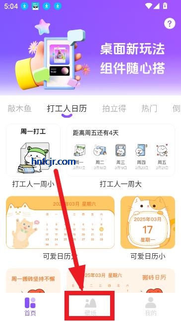 乐动岛app手机小组件